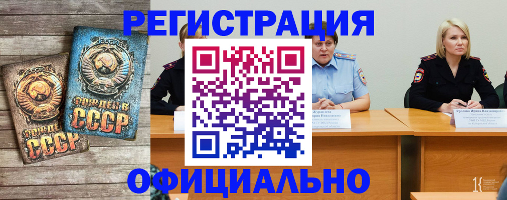 временная регистрация в квартире в Электрогорске